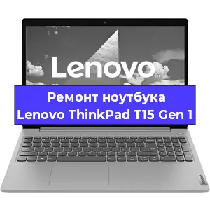 Замена разъема питания на ноутбуке Lenovo ThinkPad T15 Gen 1 в Самаре